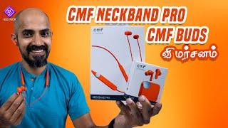 CMF by Nothing - Neckband Pro & Buds இரட்டை விமர்சனம்