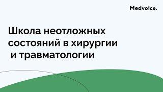 Сурков Трансфузия крови на догоспитальном и раннем госпитальном этапе