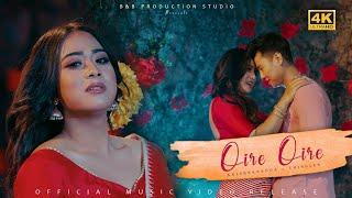 OIRE OIRE  KRISHNANANDA GURUMAYUM & CHINGLEN  AMARJIT & PUSHPARANI  OFFICIAL MV SONG RELEASE 2023