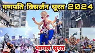 Ganpati Visarjan Surat 2024  Surat Bhagal Ganpati Visarjan 2024  Ganesh Visarjan Surat 2024