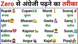 Hindi Name writing in English  हिंदी नामों को इंग्लिश में लिखना सीखें  How to learn English