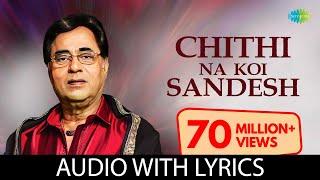 Chithi Na Koi Sandesh with lyrics  चिठी न कोई सन्देश  Dushman  Jagjit Singh  Anand Bakshi