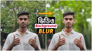 ১ ক্লিকে Video Background Blur  DSLR Video Editing