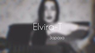 Elvira-T -Зараза cover by Sabina Shabozova