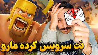 ریدم توو این وضعیت  نت سرویسمون کرده بمولا 