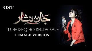 Tujhe Ishq Ho Khuda Karay - Jaan Nisar - Full OST - COVER - Maher Anjum