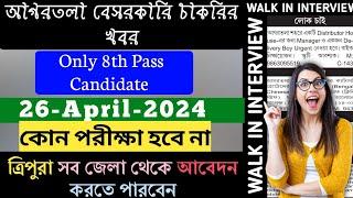 Tripura all private job notifcation 2024 Only 8th pass job  Agartala job 26 May 2024 #tripurajob