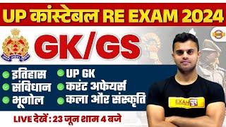 UP कांस्टेबल RE EXAM 2024  GKGS  इतिहासUP GK• संविधान  करंट अफेयर्स  BY VINISH SIR