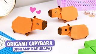 Оригами Капибара из бумаги  Животные из бумаги  Origami Paper Capybara