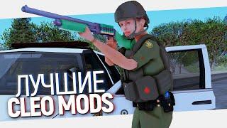 ТОП 5 КЛЕО МОДОВ ДЛЯ ПОЛИЦЕЙСКИХ в GTA SAMP  GTA SAN ANDREAS MODS  ЛУЧШИЕ СКРИПТЫ