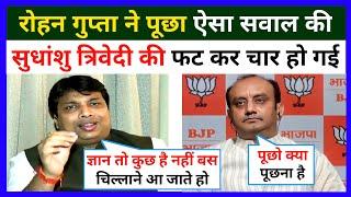 Rohan Gupta ने Sudhanshu Trivedi की बैंड बजा दी  Rohan Gupta Exposed Sudhanshu Trivedi  Godi Media