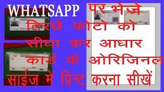 whatsapp se aadhar card kaise nikale  how to print aadhar from whatsapp jklaborious