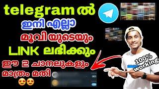 How to get  best telegram channel  how to get telegram channels download links #telegram #how