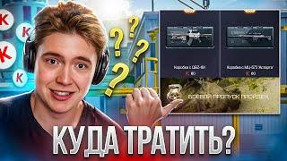 Как ПРАВИЛЬНО Потратить 10.000 КРЕДИТОВ в WARFACE?