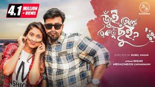 Jui Toke Ektu Chui  জুঁই তোকে একটু ছুই  Afran Nisho  Mehazabien Chowdhury  Belian Bipu  2019