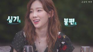 태연 놀릴때 제일 신나하는 소녀시대 멤버들