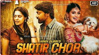 Shatir Chor Kazhugu 2 - Hindi Dubbed Movie 2020  Release Date  Krishna Shekhar Bindu Madhavi