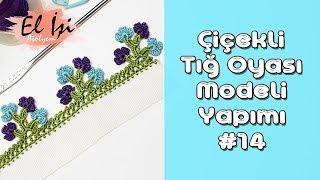 Çiçekli Tığ Oyası Modeli Yapımı #14 HD Kalite