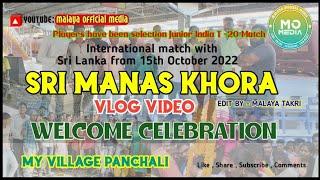 SRI MANAS KHORA VLOG VIDEOMALAYA OFFICIAL MEDIA INTERNATIONAL T20 MATCH RE NAME  SELECTION 2022