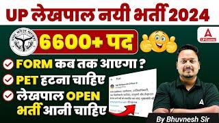 UP Lekhpal New Vacancy 2024  UP Lekhpal New Vacancy 2024 Kab Aayega  UPSSSC Lekhpal Latest News