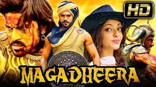 Magadheera HD - राम चरण की थ्रिलर एक्शन हिंदी डब्ड मूवी l काजल अग्रवाल देव गिल l मगधीरा