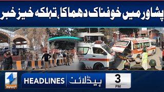 Powerful Explosion Rocks Peshawar  Headlines 3 PM  7 Aug 2024  Khyber News  KA1W