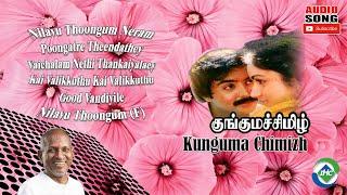 Kunguma Chimizh 1985 HD  Audio Jukebox  Ilaiyaraaja Music  Tamil Melody Ent.