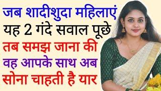 If A Girl Ask You This 2 Questions It Means She Is Likes You  Women Psychology  Love Tips Hindi