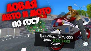 ЧИТЕР СЛОВИЛ НРГ-500  ЛОВЛЯ АВТО ПО ГОСУ ARIZONA RP GTA SAMP