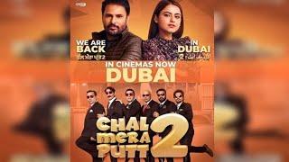 Chal mera putt 2 Full HD  Latest punjabi movie  Amrinder gill  simi chahal  2021