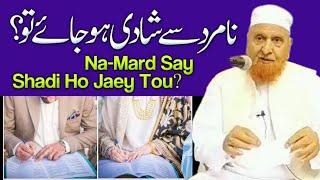 Na-Mard Say Shadi Ho Jaye To? Maulana Makki Al Hijazi  Islamic Group