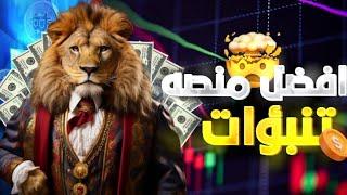 استراتيجية لربح 200$ يوميآ في منصه coinryz مع إثبات سحب 500$  الربح من الإنترنت