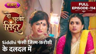 Siddhi Phasi Jism-Faroshi Ke Daldal Mein  FULL EPISODE- 114  Do Chutki Sindoor  Nazara TV