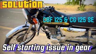 honda Cg125 self start issue  gear#hondacg125 #cg125 #cg125lovers #bikelover