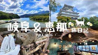 【Gifu Travel VLOG】Exploring Gifu and Takayama for Seven Days and Eight Nights ️Day6