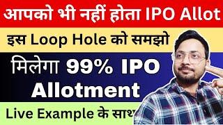 IPO Allotment Tricks ये कर लिया तो मिलेगा Allotment  How to Increase IPO Allotment Status #Ankursmt