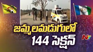 TDP & YSRCP Leaders House Arrest In Jammalamadugu  Ntv