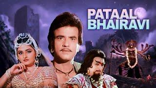 जीतेन्द्र जया प्रदा अमजद खान की बेहतरीन हिंदी फिल्म पाताल भैरवि - Pataal Bhairavi Hindi Movie