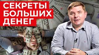 Как приумножить деньги?  5 секретов богатства