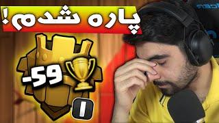 یک قدم مانده به لجند  Clash of clans legend league