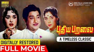 Puthiya Paravai Movie  Digitally Restored HD  Sivaji Ganesan  Saroja Devi  Sowcar Janaki