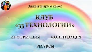 Спикеры клуба 33 технологии