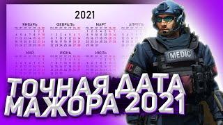 Встречайте MAJOR 2021  Новые СТИКЕРЫ  Инвестиции CS GO