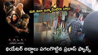 Prabhas Kalki movie trailer theatre response  Kalki movie official trailer  Kalki theatre response