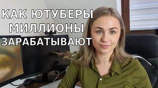 Сколько платит мне YoutubeПервый месяц после монетизации