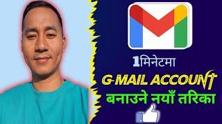 Gmail Account Kasari BanauneHow To Create Gmail Account NepaliGmail Account Banaune Tarika Nepali