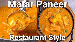 Dhaba Style Matar Paneer Recipe at Home with Almost No Oil  Restaurant Style Mutter Paneer Ki Sabji