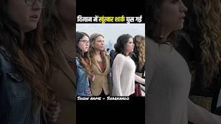 शार्क हवा में उड़ती है  movie explained in hindi #shorts