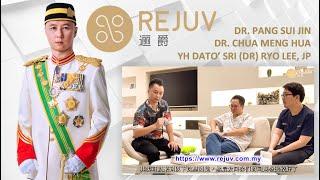 REJUV 逦爵 Stem Cells Q&A from Dr.Pang & Dr.Chua Interview by YH DATO’ SRI RYOJP