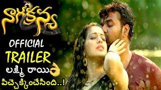 Nagakanya Telugu Movie Trailer  Jai  Raai Laxmi  Catherine Tresa  Varalaxmi Sarathkumar  TETV